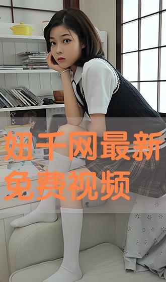 我们的乡村爆料视频下载,真实农村生活大起底 第3张 我们的乡村爆料视频下载,真实农村生活大起底 第3张