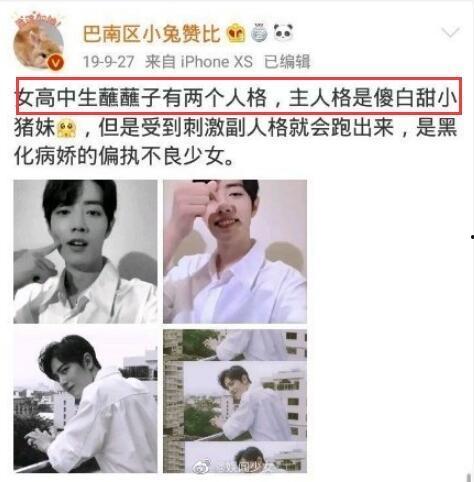 肖战大瓜娱乐圈爆料视频,视频爆料背后的真相与影响 第2张 肖战大瓜娱乐圈爆料视频,视频爆料背后的真相与影响 第2张