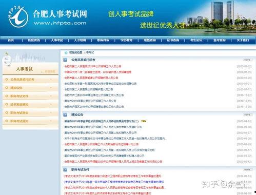 合肥国企爆料最新消息,揭秘重大改革动向与影响 第3张 合肥国企爆料最新消息,揭秘重大改革动向与影响 第3张