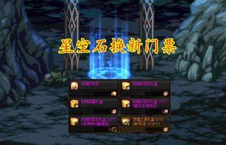 地下城搬砖最新爆料,揭秘最新爆料,探寻游戏内幕与攻略 第2张 地下城搬砖最新爆料,揭秘最新爆料,探寻游戏内幕与攻略 第2张