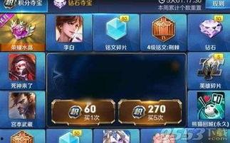 王者夺宝1月爆料视频,全新活动、英雄皮肤大揭秘! 第2张 王者夺宝1月爆料视频,全新活动、英雄皮肤大揭秘! 第2张